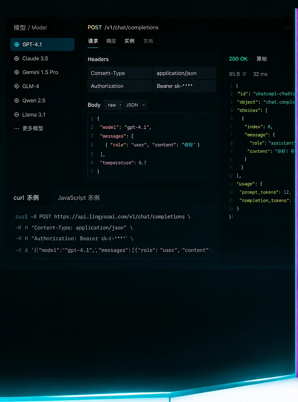AI 模型 API 服務主視覺